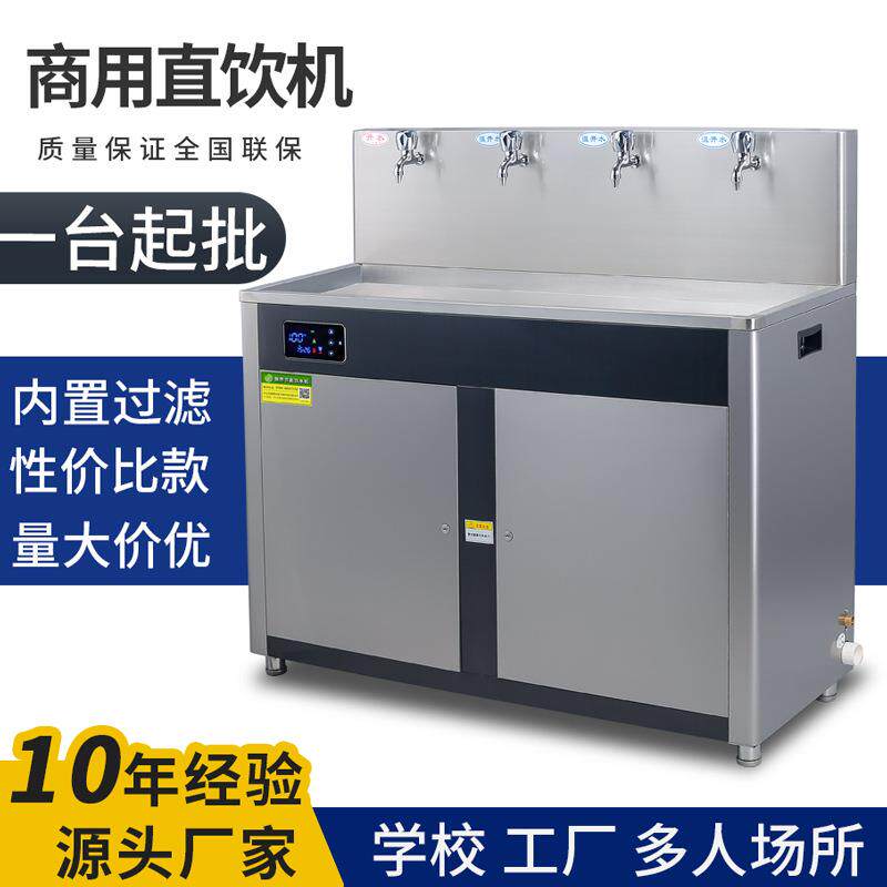 不锈钢直饮水机机场用饮水机学校饭店公共立式ro一体机商用直饮机