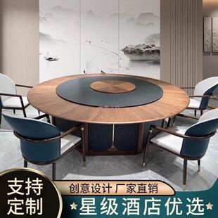 新中式酒店大圆桌电动实木餐桌带岩板转盘15人20人饭店餐厅家用桌
