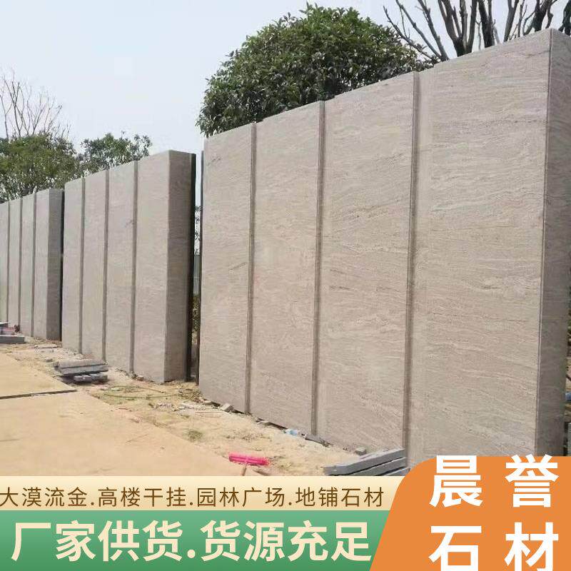 厂家供应大漠流金石材 幻彩金麻花岗岩 高楼干挂 园林广场地铺石