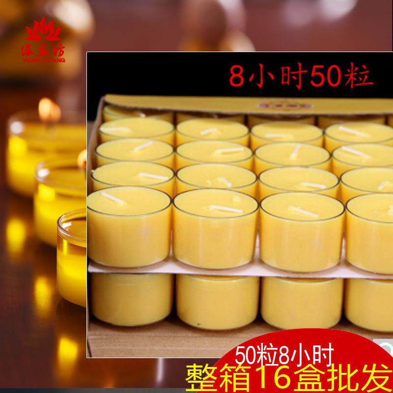 胶壳小时酥油灯粒/盒不变形供佛蜡烛透明壳八个钟厂家年烛