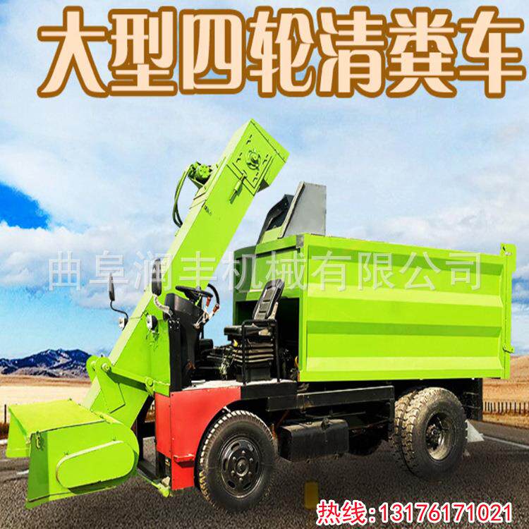 干湿粪便四轮清粪车2米除粪宽度牛粪清理机5方容积养殖场铲粪机