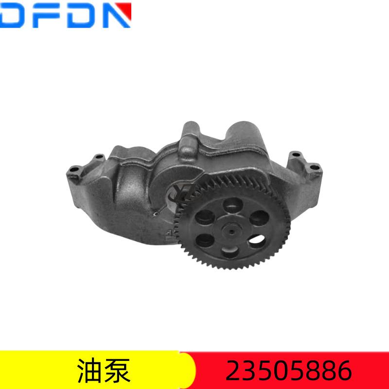 康明斯柴油发动机机油泵总成23505886