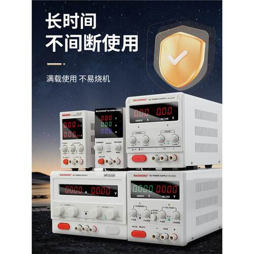 迈胜可调直流稳压电源30V60V5A10维修电镀开关电源大功率编程