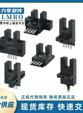 EE-SX671微型光电开关 凹槽型对射式NPN型光电开关