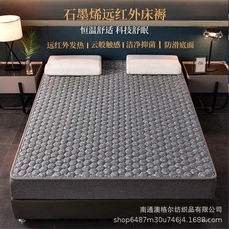 石墨烯远红外恒温床垫软垫家用床护垫褥子席梦思防滑褥垫保护垫被