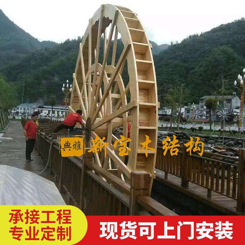仿古碳化防腐木水车 实木景区花园公园游乐场 大型户外景观水车转