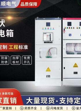 光伏配电箱成套配电箱100-600kw太阳能计量柜防孤岛汇流箱并网柜