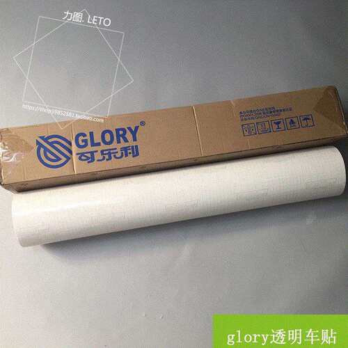 户外透明车贴背胶PVC玻璃透明贴120G户外透明车身贴写真材料