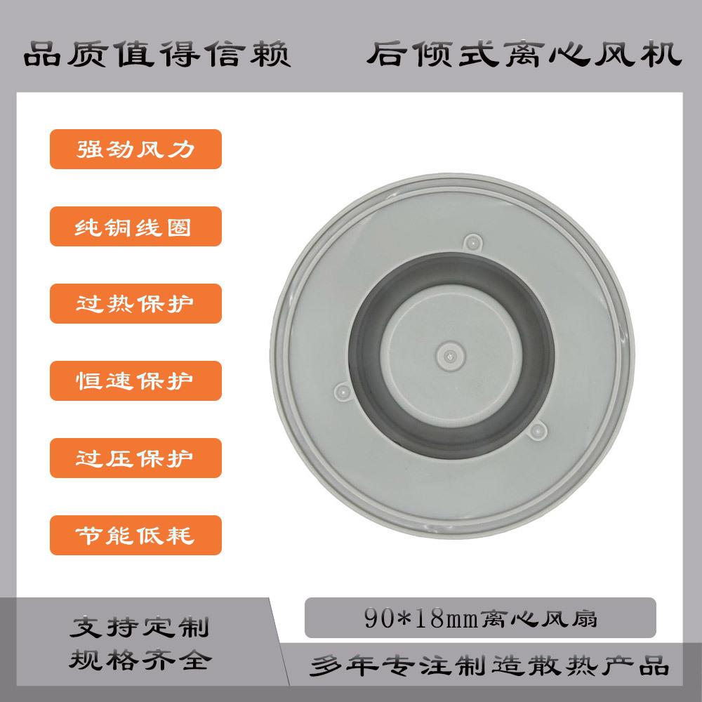 9018车载空气净化离心风机 9018直流散热离心风扇