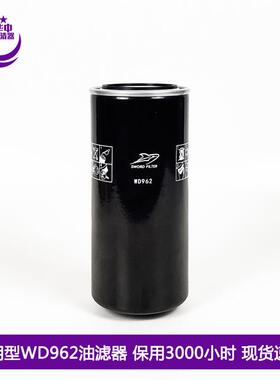 螺杆空压机保养配件W962/2机油过滤器芯962/AO0901/H092111油格