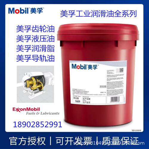 美浮威达1#2#3#4#机床导轨油 VG32号68号数控机床抗磨导轨油