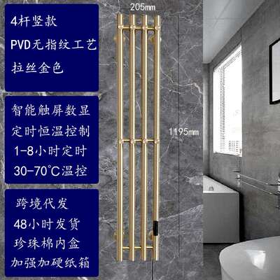 ozon竖式电热毛巾架智能定时恒温金色毛巾杆浴室浴巾烘干架带挂钩