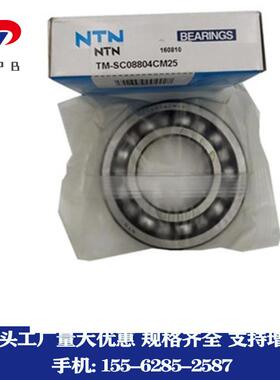 恩梯恩汽车轴承TM-SC08804CM25 变速箱轴承差速器轴承