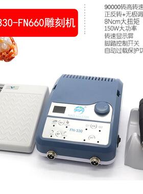 新款FN330大功率打磨机工艺品木工雕刻机电子双卡玉雕机牙机