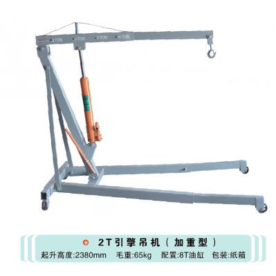 厂家供应2T加重引擎吊机 2t发动机吊机8t液压千斤顶