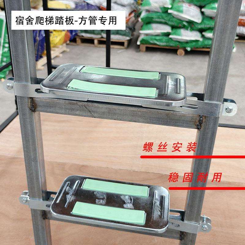 学生宿舍床踏板方管专用螺丝安装上下床爬梯踏板130*240脚踏板