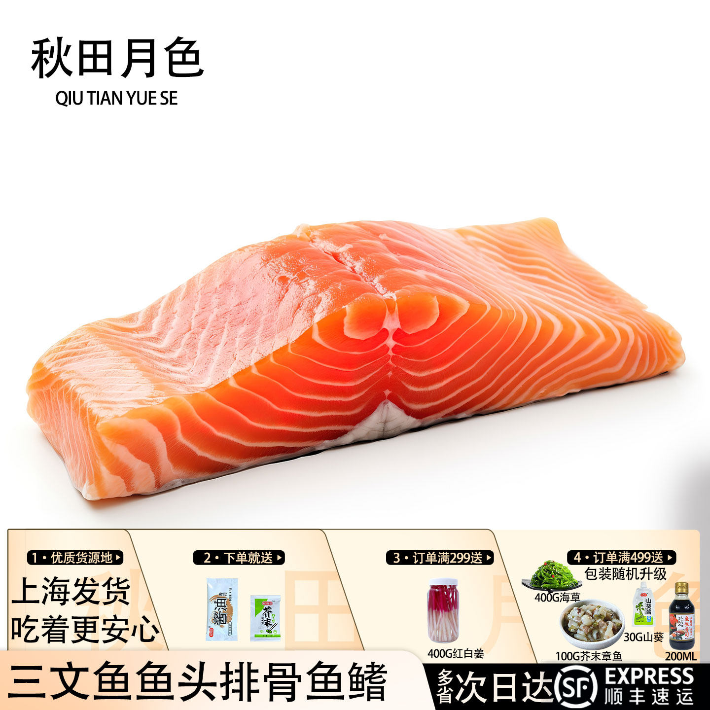 挪威进口三文鱼排中段整条
