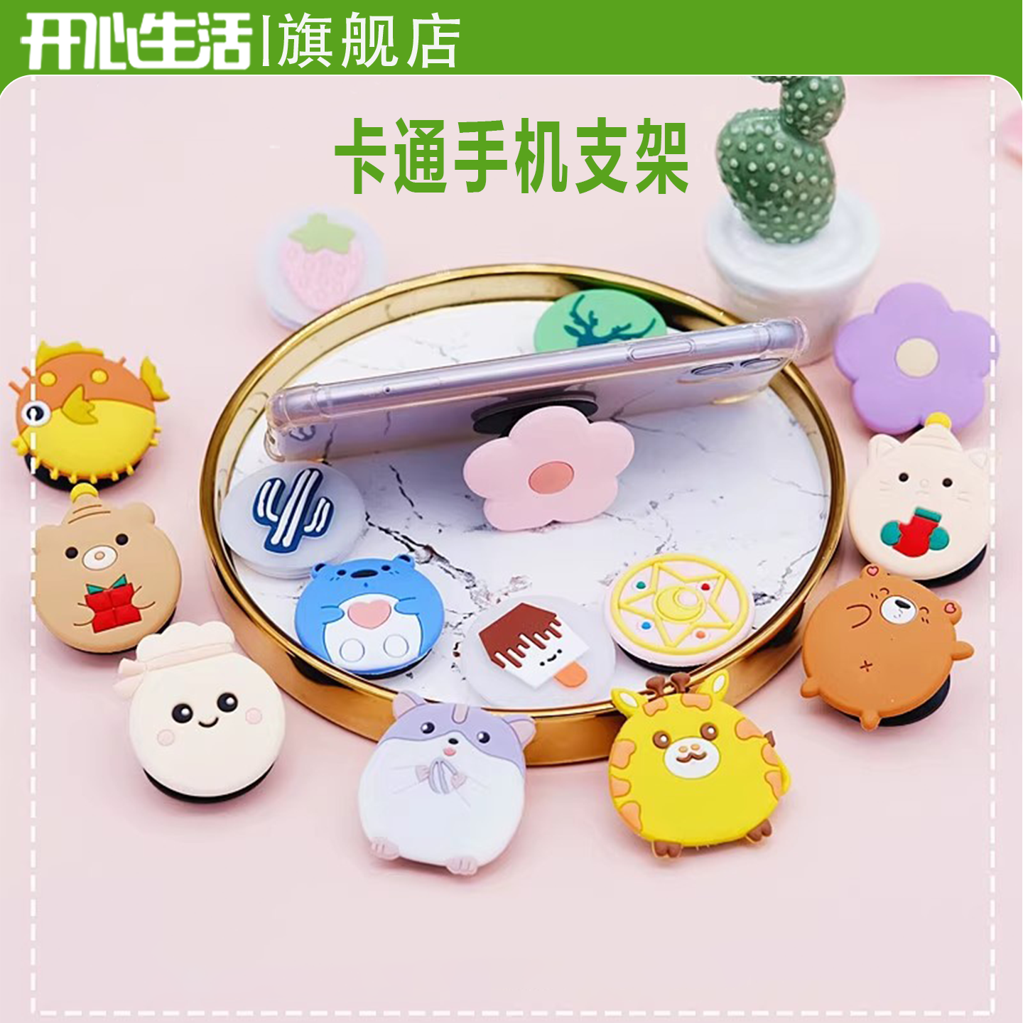 抖音同款地推开业礼品手机支架