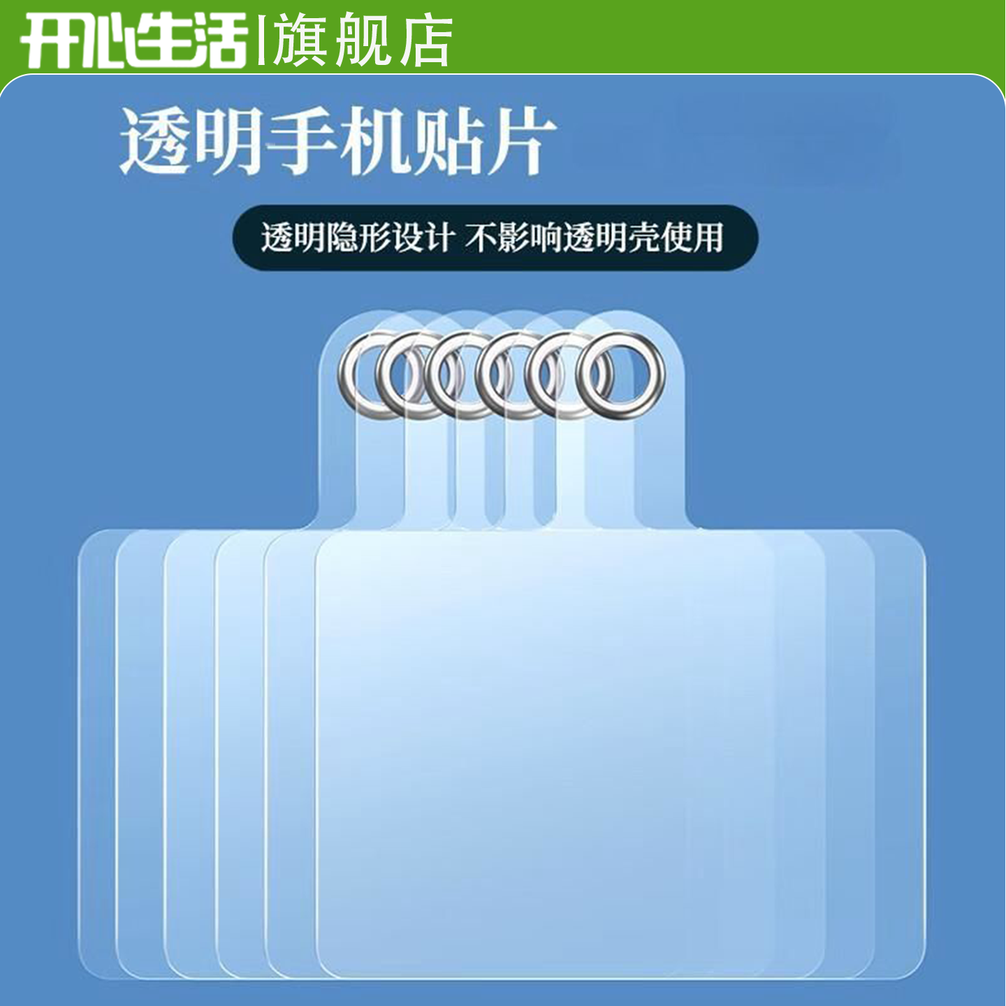 软胶卡片适用手机挂绳挂钩手环固定防丢防掉手机壳背贴夹片贴片实用网红男女款透明方便携带手提新款夏日清新,3C数码配件,手机挂件/手机链,淘宝优惠券,粉丝福利购,淘宝优惠卷