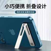 新款小巧便携折叠手机支架隐形金属锌合金超轻横竖屏可用桌面支架