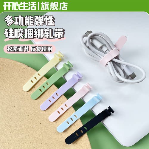 硅胶绑带理线器防丢失收纳神器