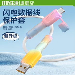 数据线保护套防折断适用于苹果17promax手机充电线保护头华为vivo专用iphone安卓oppo手机线防断裂接头保护套