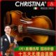 克莉丝蒂娜小提琴S600B进口欧料专业演奏独板手工小提琴