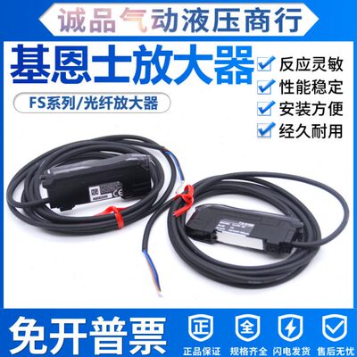 基恩士数显光纤放大器FS-N18N N18P FS-N11N N11P FS-N12N FSN12P