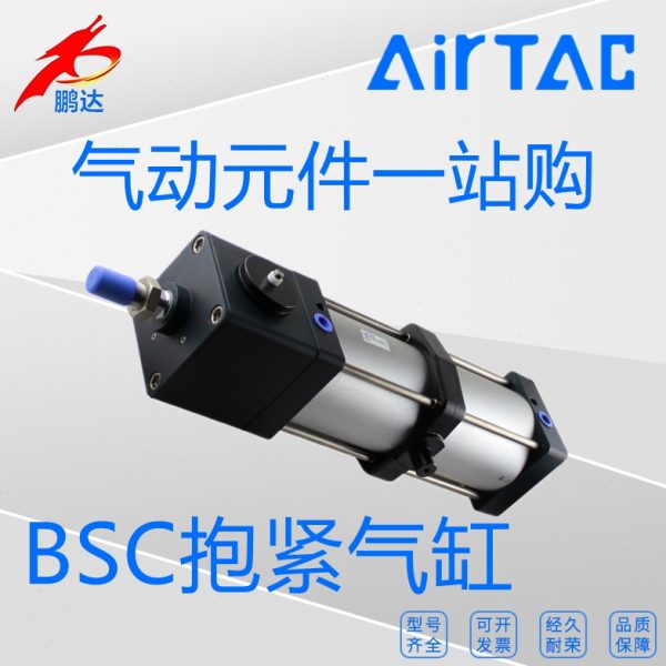 原装亚德客BSC63X25/50/125/225/350/500/800/900/1000抱紧气缸图片