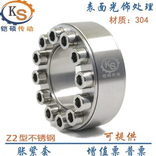 不锈钢胀紧套Z2涨紧套胀紧联结套锁紧套膨账套PL-AS免键式轴套