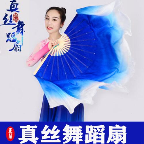 真丝舞蹈扇子跳舞扇双面加长宝蓝色中国风古典舞广场舞秧歌长绸扇