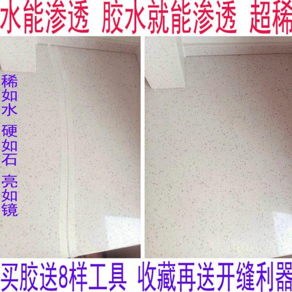 人造石石英石台面裂缝修补胶 大理石材ab胶瓷砖云石胶亚克力胶水,基础建材,云石胶,淘宝优惠券,粉丝福利购,淘宝优惠卷