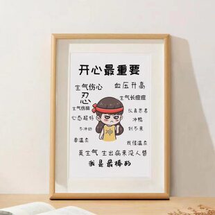 控制情绪摆台莫生气书法字挂画不生气相框办公室桌面装饰摆件解压