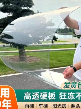PC耐力板5mm阳光板透明塑料板阳光房屋顶车棚雨棚封院子挡板定制.