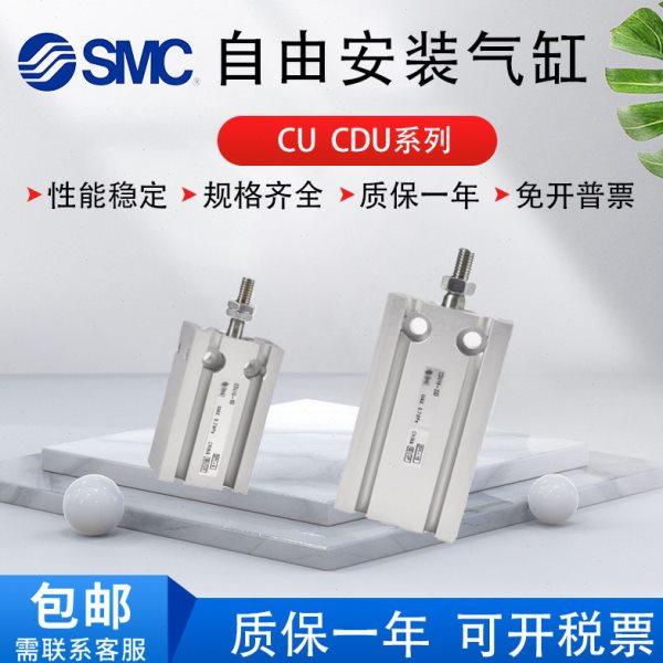 全新原装CU20/CU25/CU32-5D/10D/15D/20D/25D/30D/40D/50D气缸,标准件/零部件/工业耗材,气缸,淘宝优惠券,粉丝福利购,淘宝优惠卷