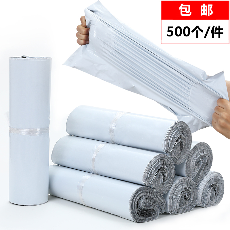 快递袋子物流袋500个大号防水袋服装包装袋3852白色打包袋
