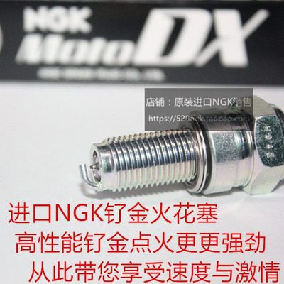 光阳AK550 KRV180赛艇400 350弯道KCC RKS150适用NGK钌金火花塞