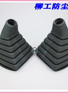 挖掘机柳工906 907 908 915 920 922 925D手柄胶防尘套操作杆配件