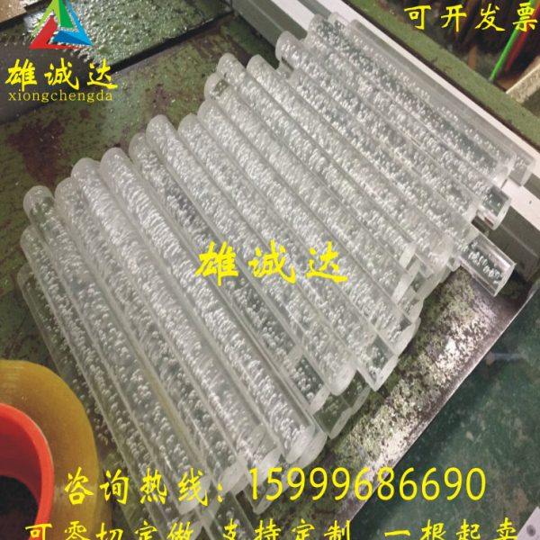 亚克力气泡棒 有机玻璃棒 PMMA实心棒 高透明塑料圆柱&Phi;5MM-200MM