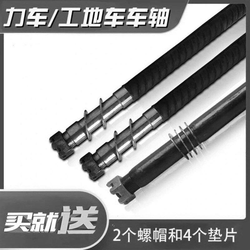 翻斗车力车轴独轮轴长轴r短轴26寸实心轴工地灰斗车空心轴螺母垫