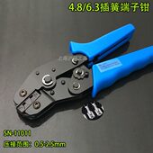 11011 2.5mmSN 4.8 6.3杜邦插簧端子专用钳插针端子压接压线钳0.5