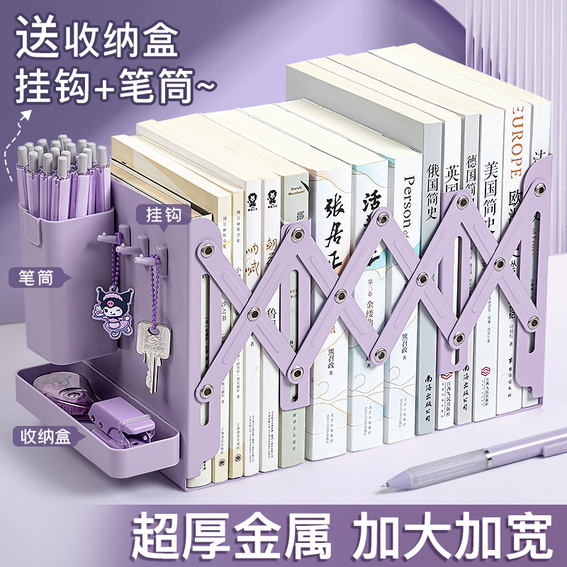 书立书立架书架桌面书架置物架伸缩书架书桌收纳置物架可伸E缩书