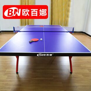 欧百娜乒乓球比赛室内球桌家用可折叠乒乓球桌单人训练乒乓球台