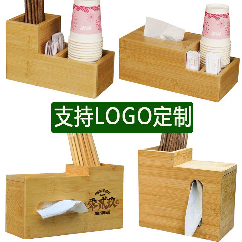 竹制筷子筒多功能k收纳盒商用抽纸盒餐厅纸盒饭店筷子笼定制logo