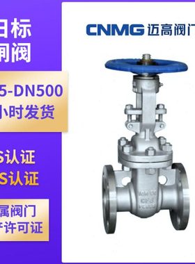Z41W-10K 不锈钢304日标法兰楔式闸阀 弹性闸板手动闸阀 日标闸阀