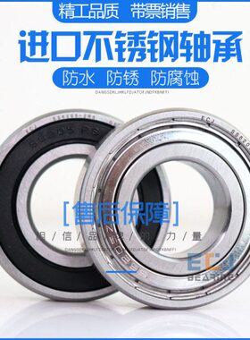 ECJ德国进口不锈钢深沟球轴承S6210 6211 6212 6213 6214 6215 2Z