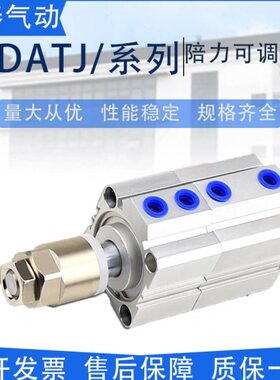 SDA可调节行程32SDATJ40X50X80X25X75X100X20S/B双倍力63增压气缸