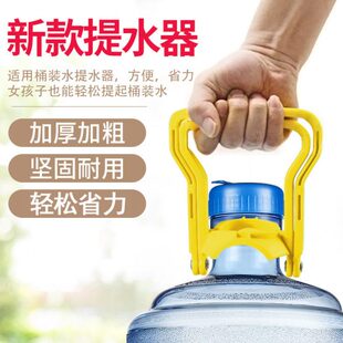 提水夹加厚桶装水提手家用省力大桶水纯净矿泉水桶手提环提桶器提