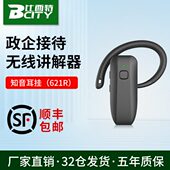 比西特无线讲解器高端政企接待知音耳挂不入耳621R一对多多对多教