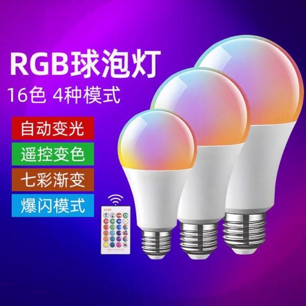 彩色灯泡七彩遥控变色灯e27螺口户外装饰浪漫小夜灯智能耐高温